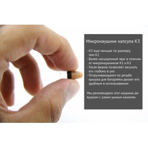 Микронаушник Bluetooth 4.0 К3